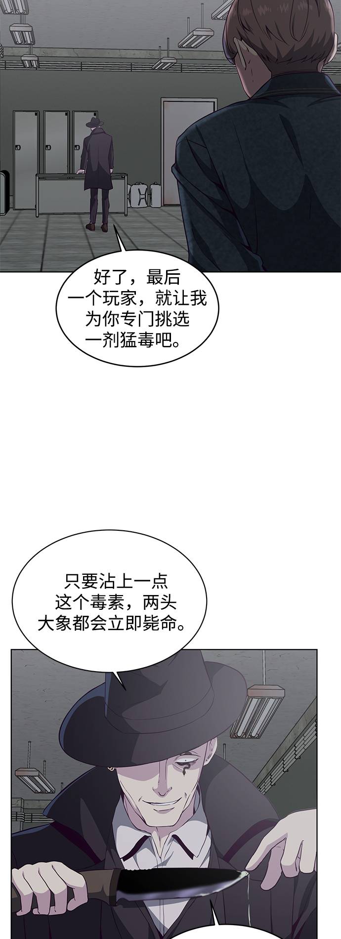 [第54话] 游戏83