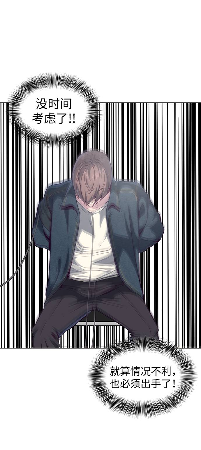 [第55话] 逆转局势69
