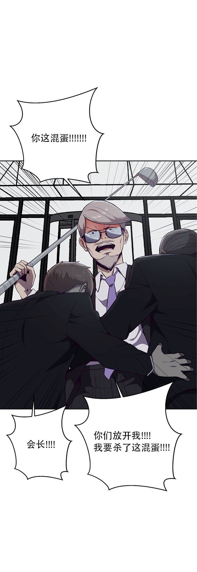 [第23话] 代号6