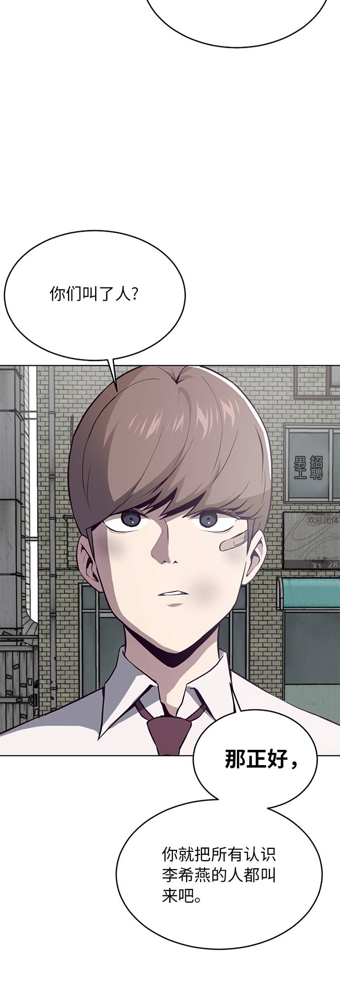 [第36话] 不明身份的追击者1