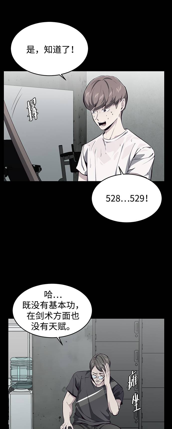 [第46话] 战术12