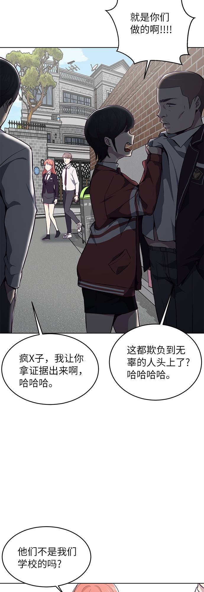 [第30话] 修理校霸的方法45