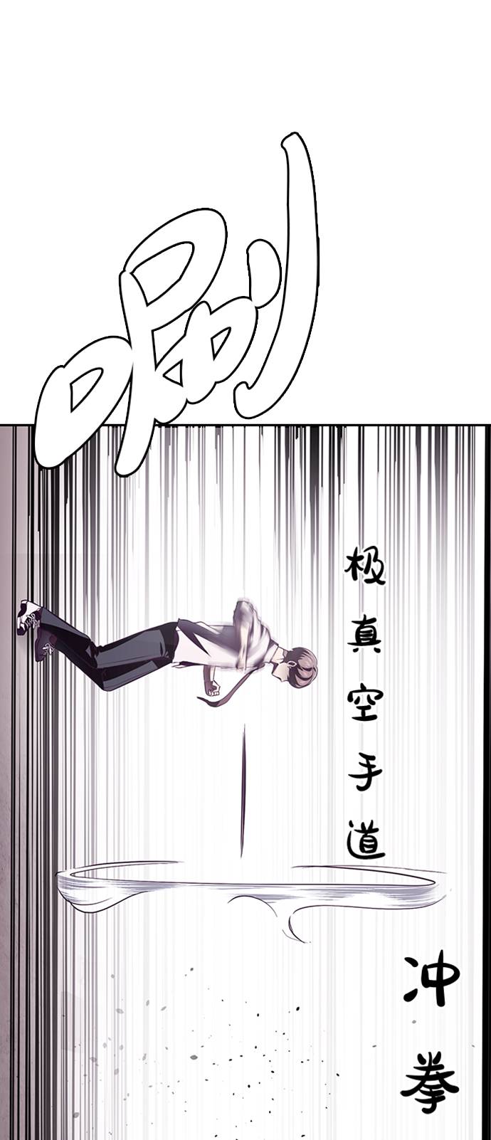 [第44话] 极真空手道创始人42