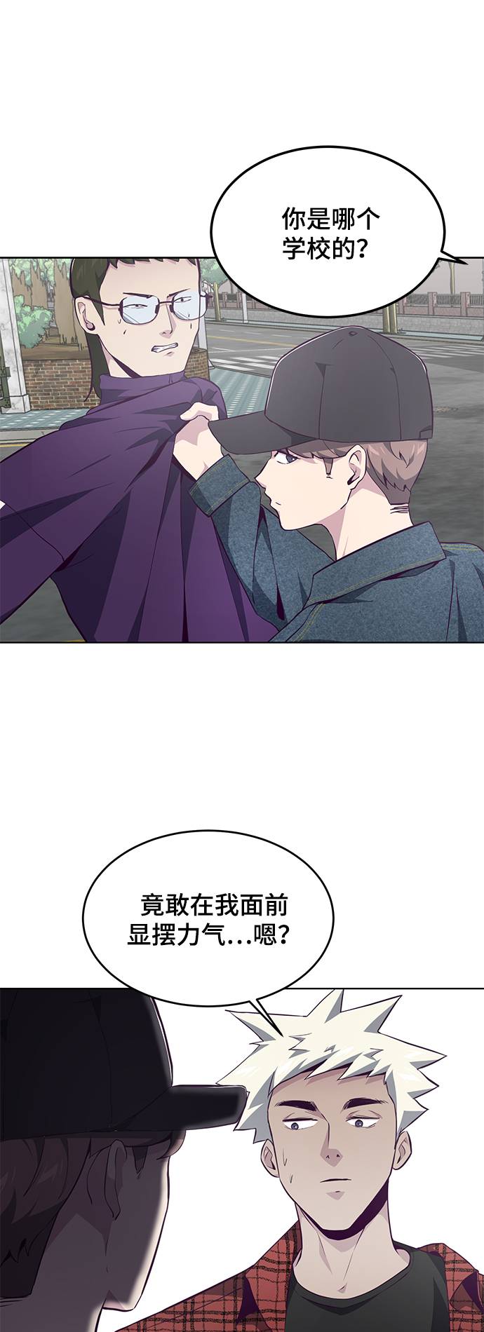 [第53话] 禁止通行区域69