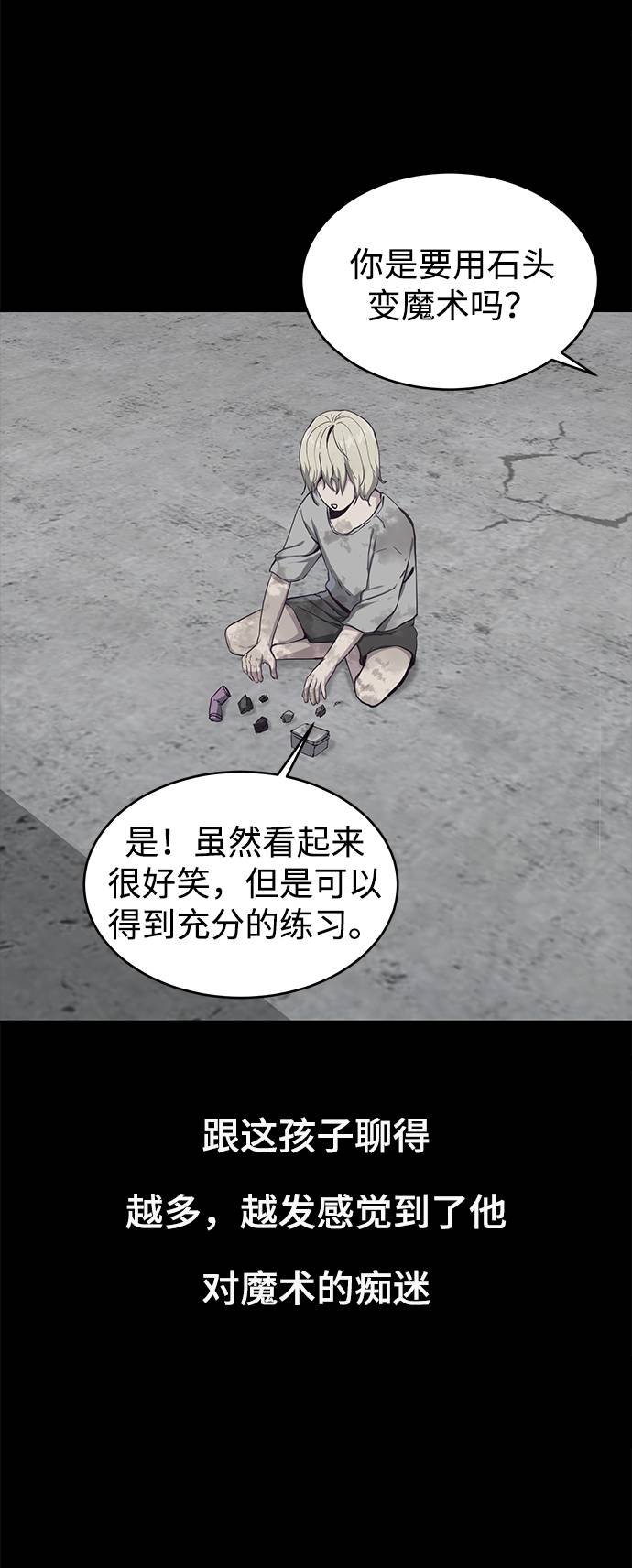 [第62话] 转折56