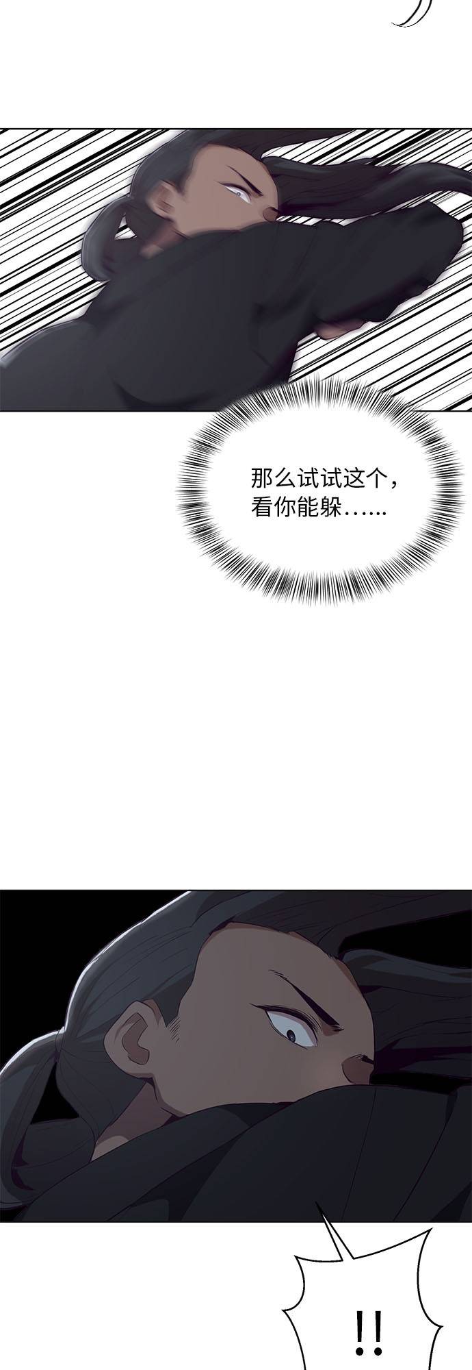 [第24话] 真的吗9