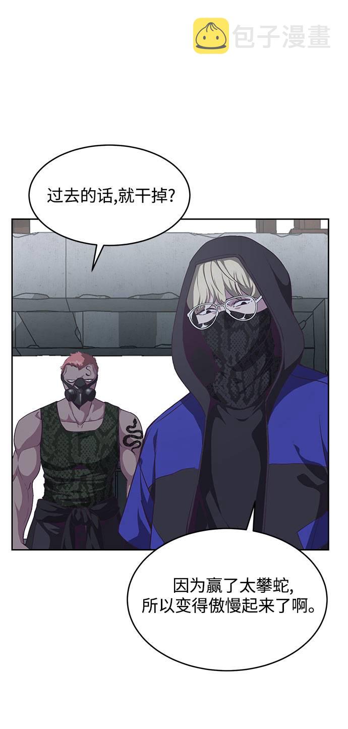 [第68话] 秘密1