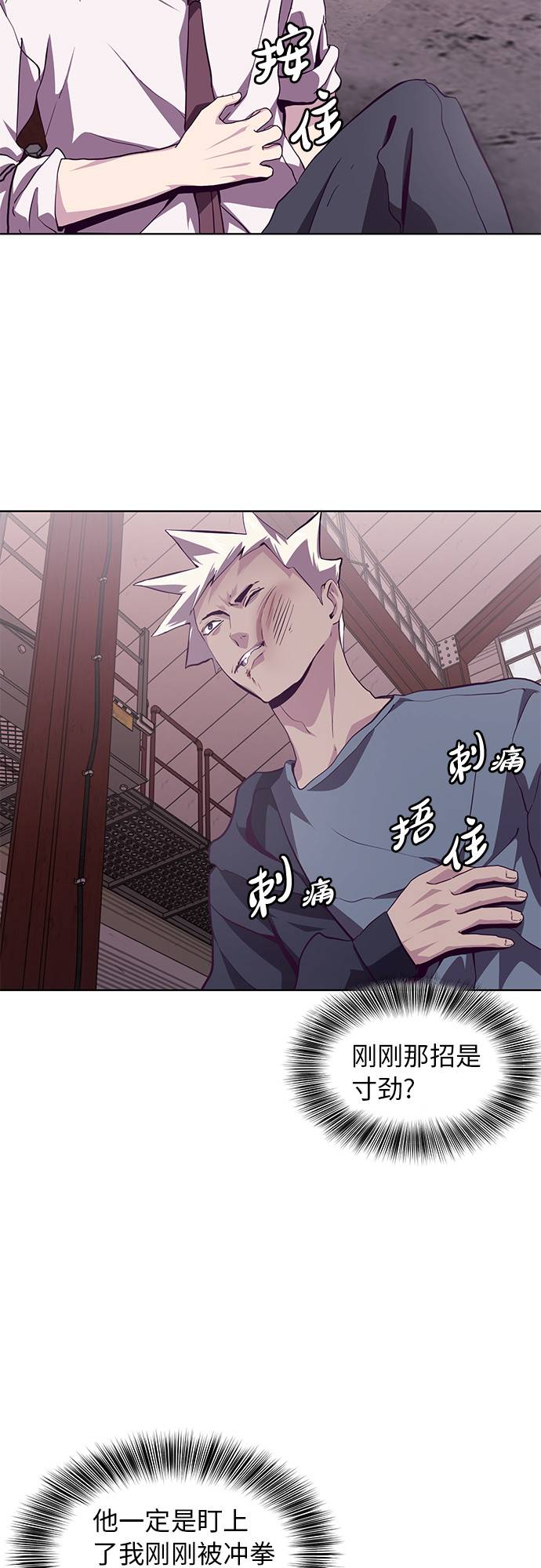 [第45话] 克服40