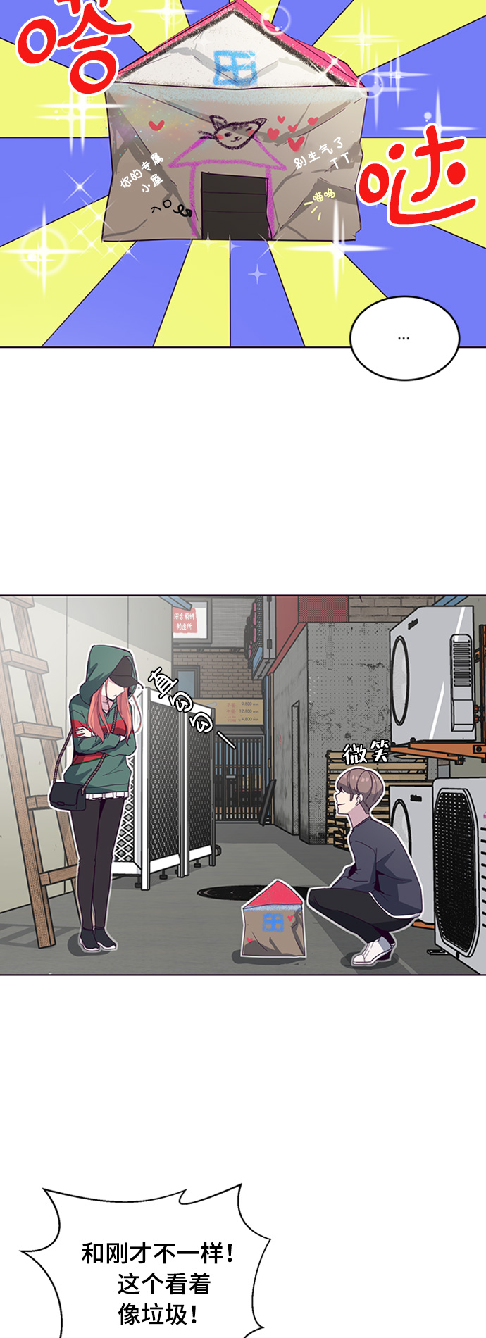 [第5话] 发光的紫水晶（4）57