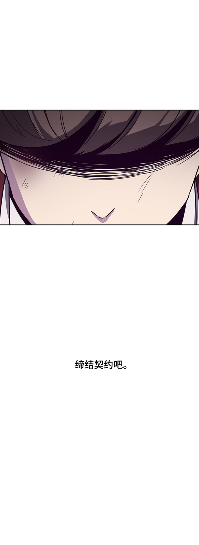 [第1话] 契约者82