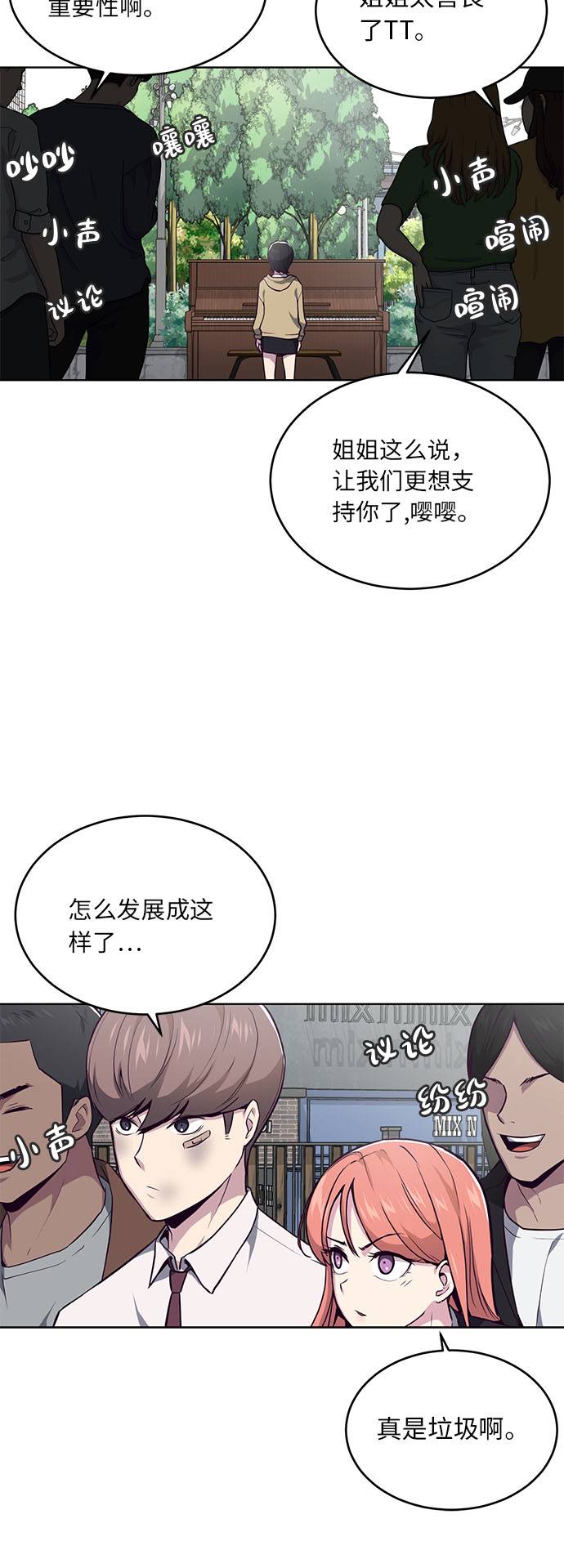 [第34话] 天才钢琴师52