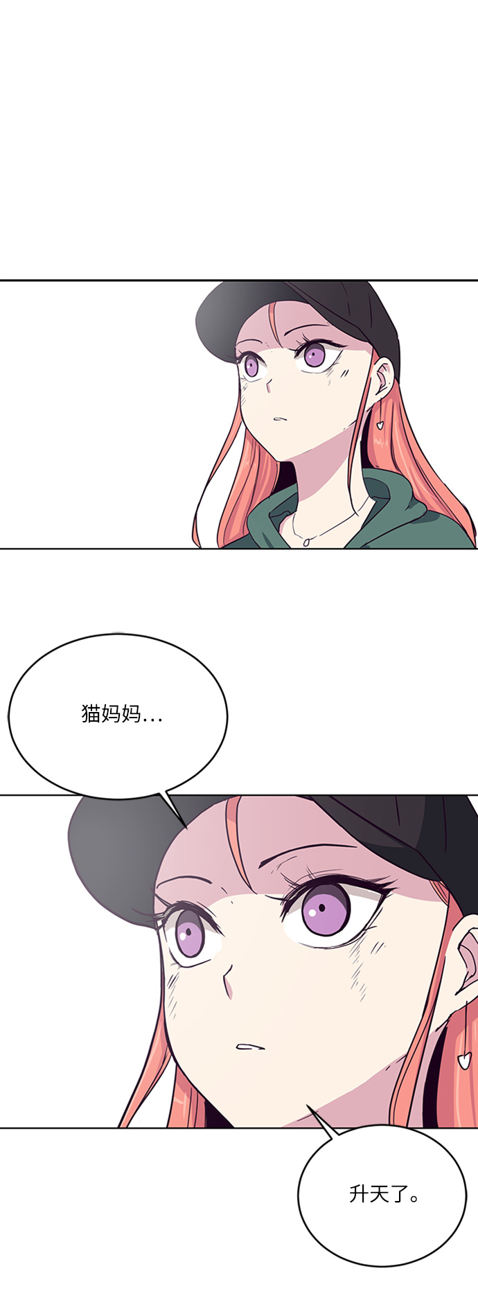 [第7话] 猫咪的灵魂77