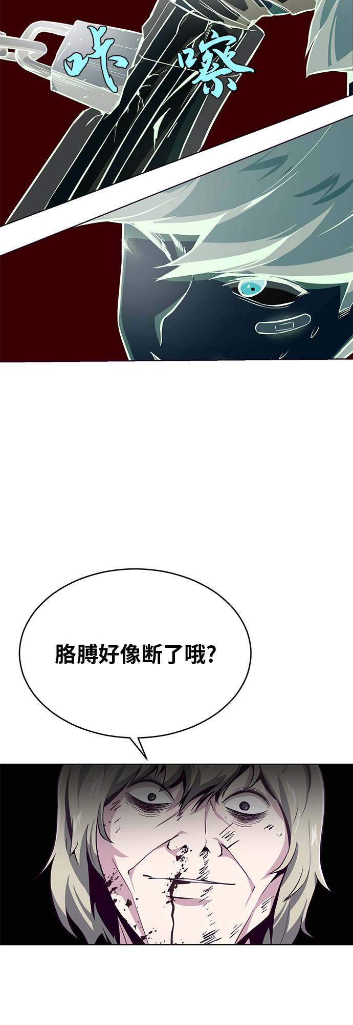 [第39话] 最强打架王 275