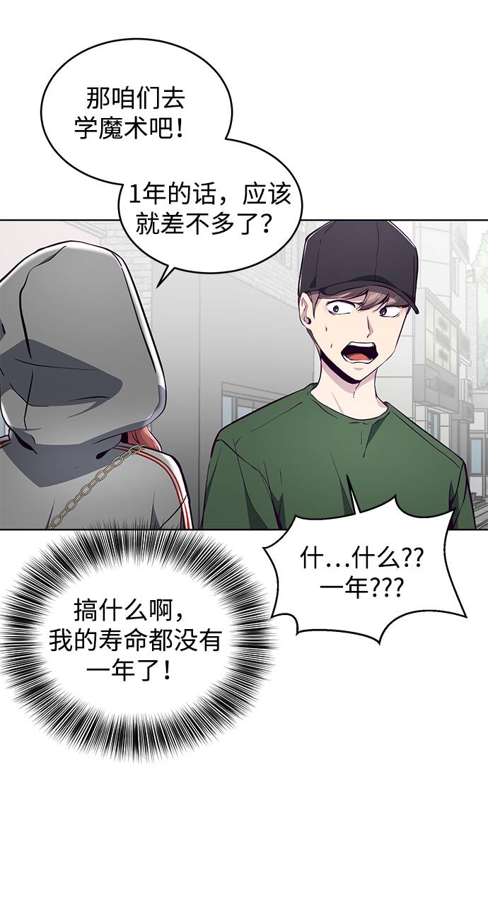 [第52话] 第三个恶灵27