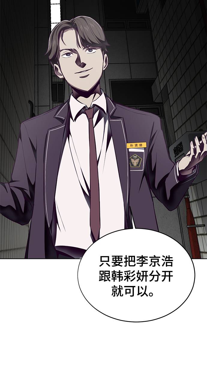[第41话] 计划75
