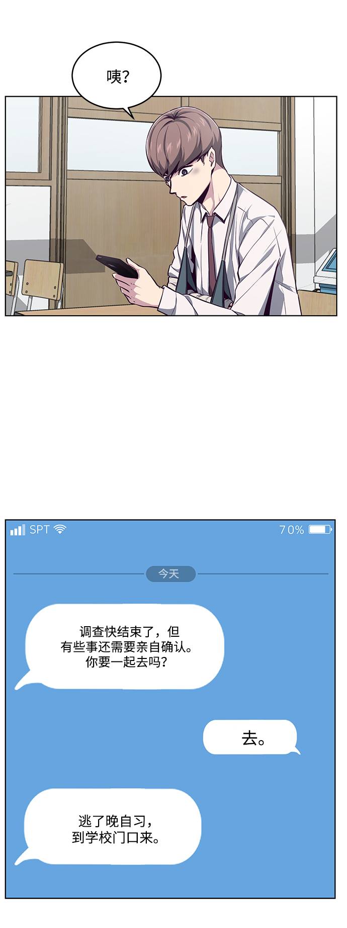 [第41话] 计划80