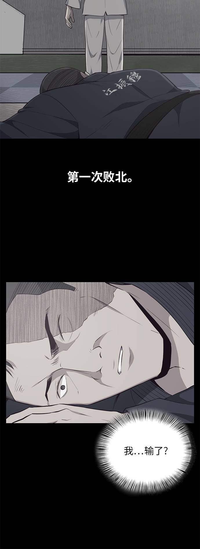 [第21话] 最後一击31