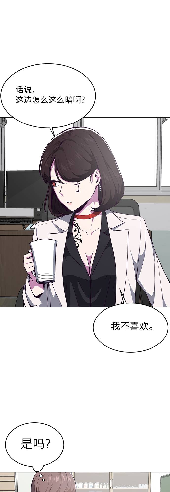 [第33话] 悟得寸劲之法11