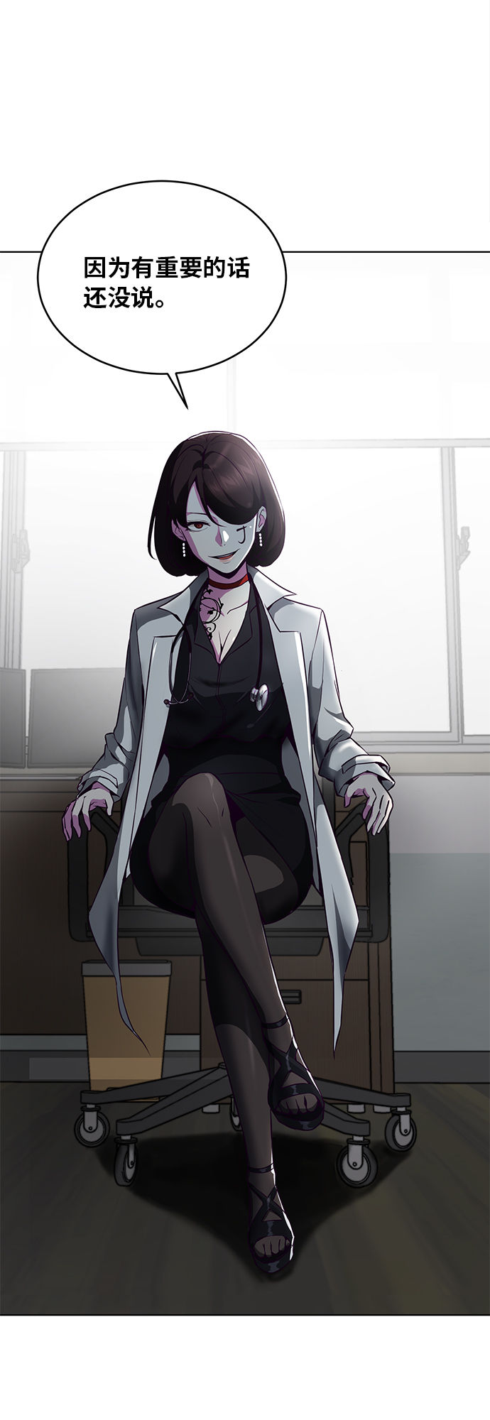 [第29话] 翘课吧！72