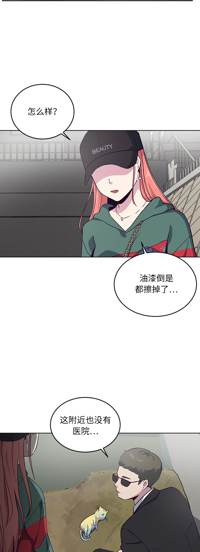 [第7话] 猫咪的灵魂45