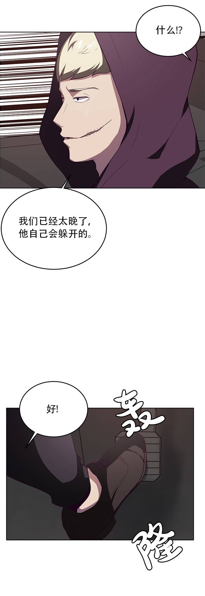 [第17话] 救援作战（4）45