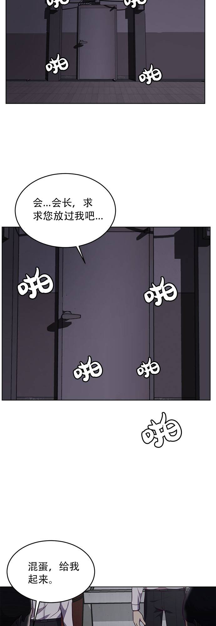 [第23话] 代号26