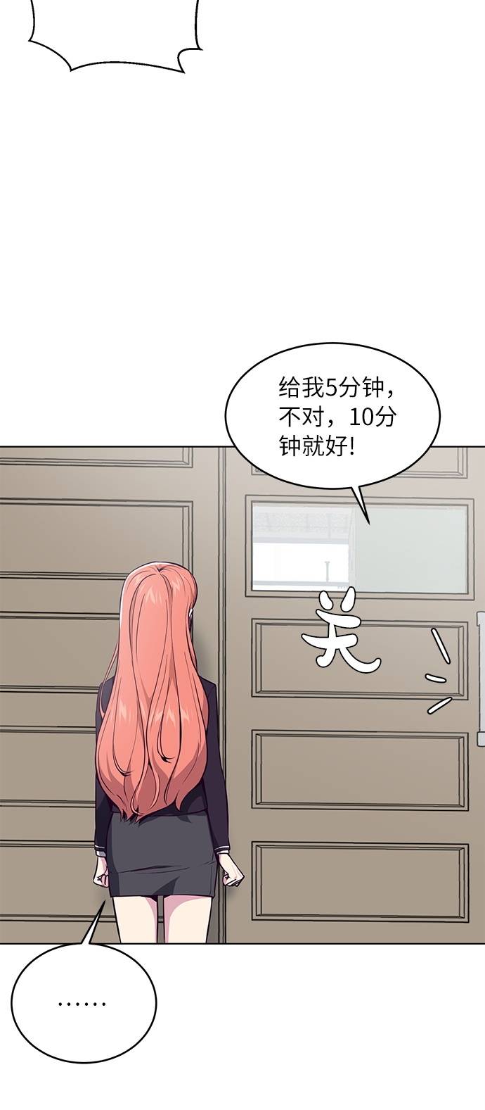 [第30话] 修理校霸的方法5