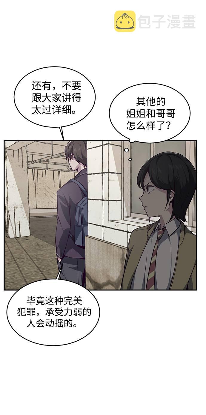 [第42话] 犯人85