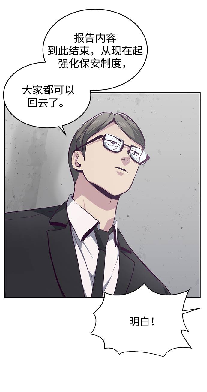 [第51话] 内敌19