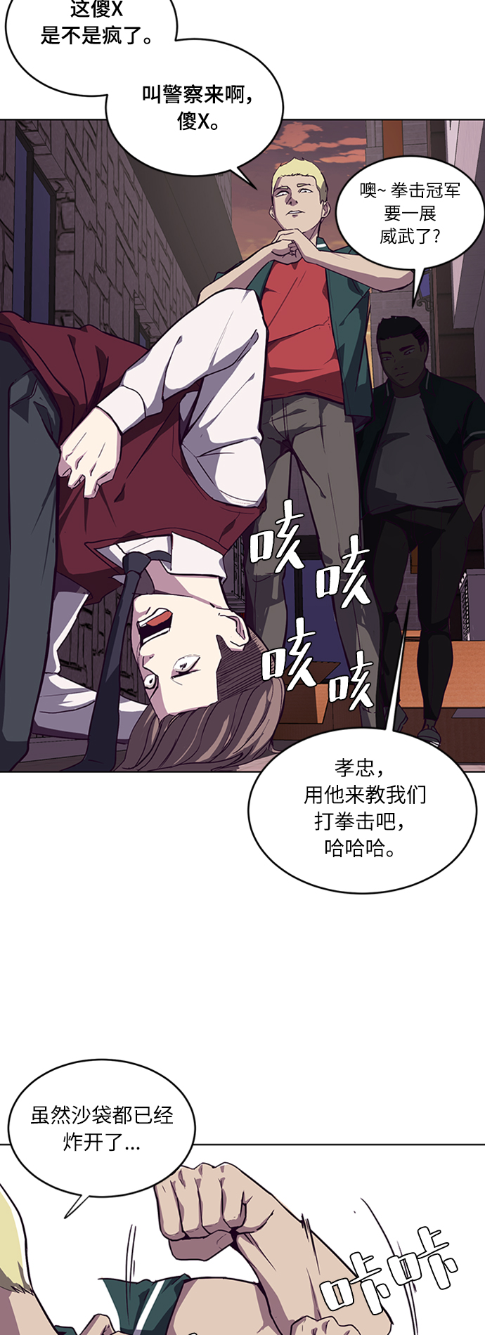 [第1话] 契约者56
