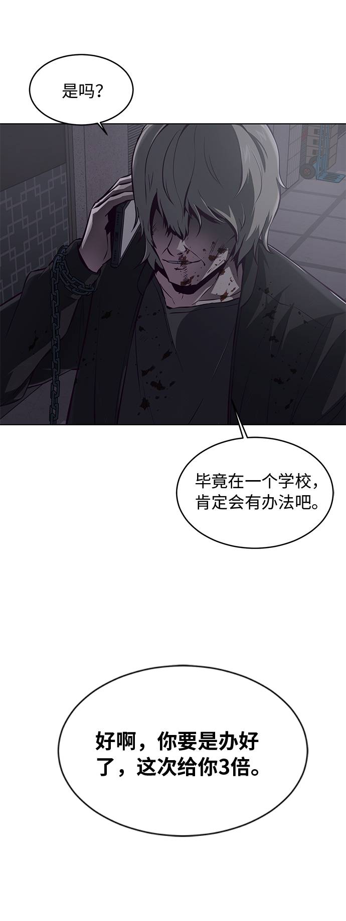 [第40话] 学生会长84