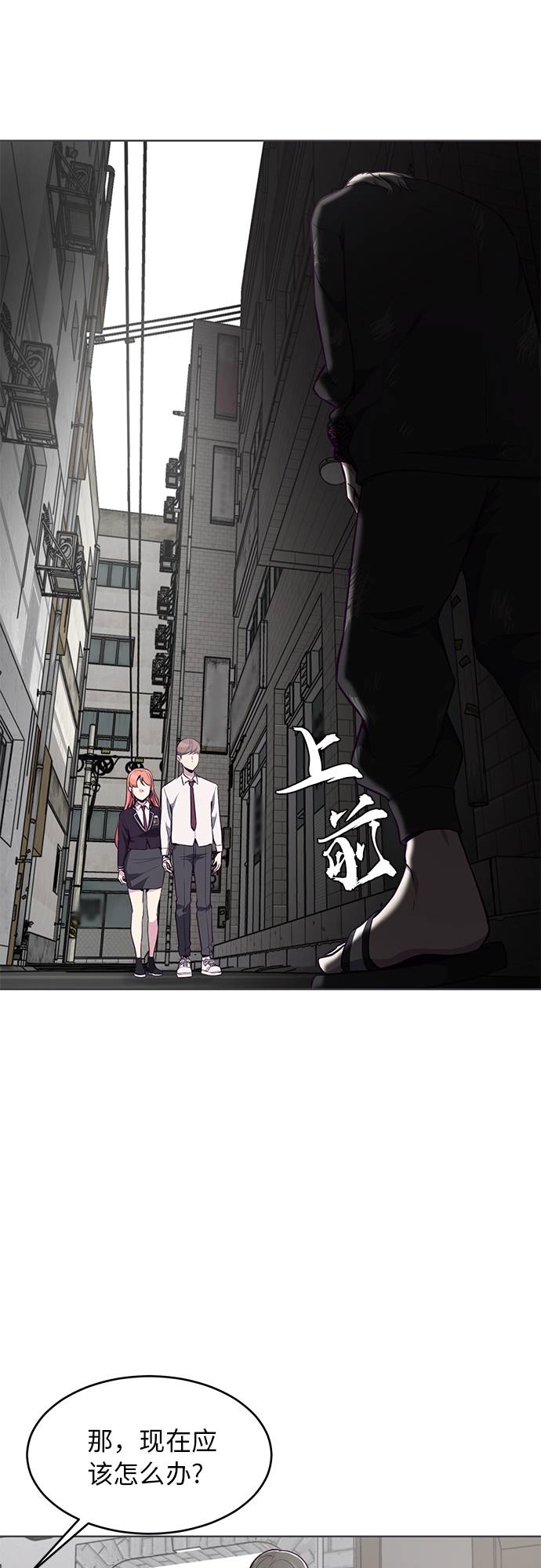 [第36话] 不明身份的追击者73