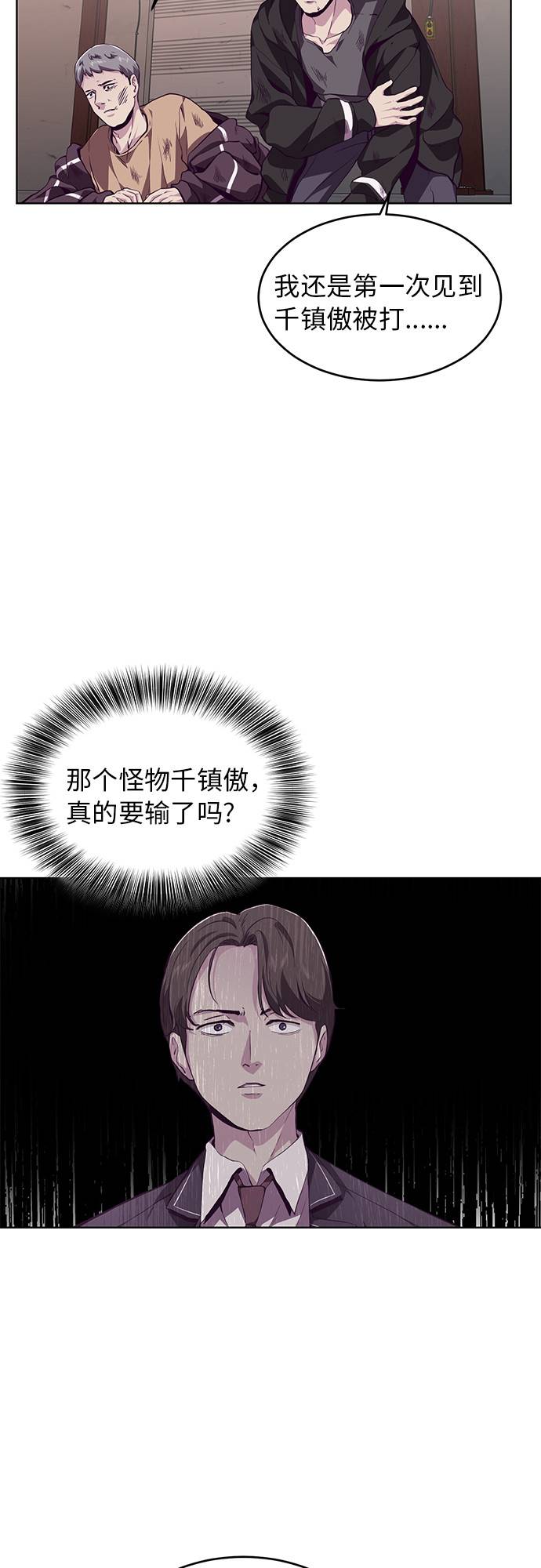 [第45话] 克服24