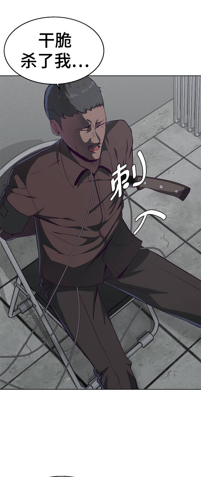 [第54话] 游戏63