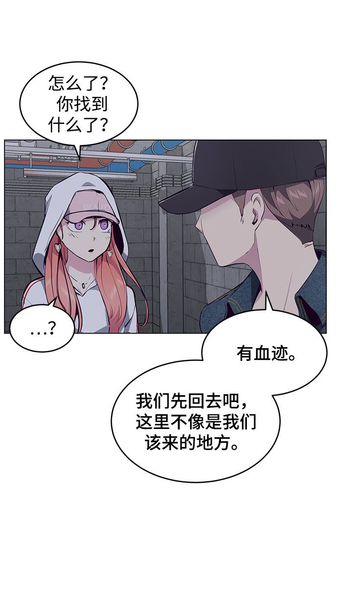 [第53话] 禁止通行区域92