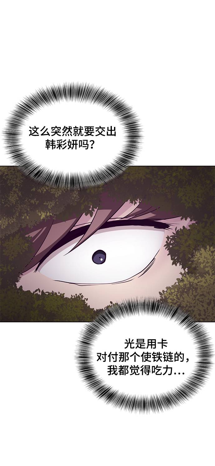 [第48话] 黑暗曼巴蛇70