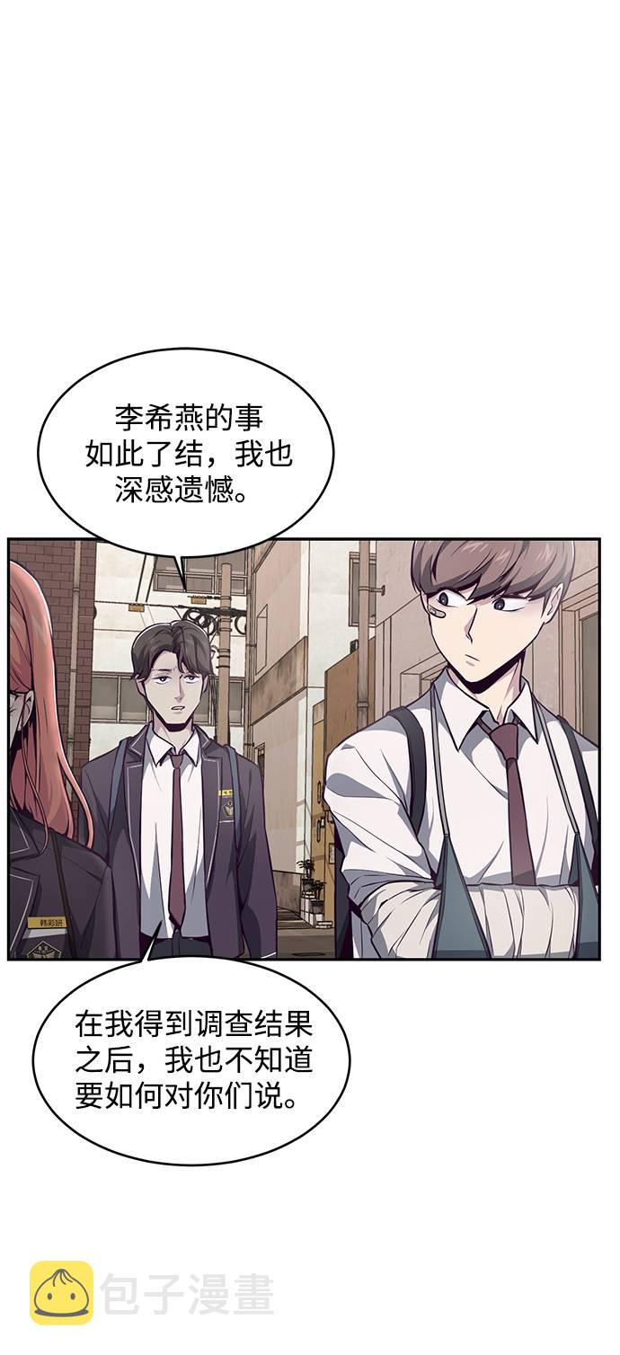 [第42话] 犯人29