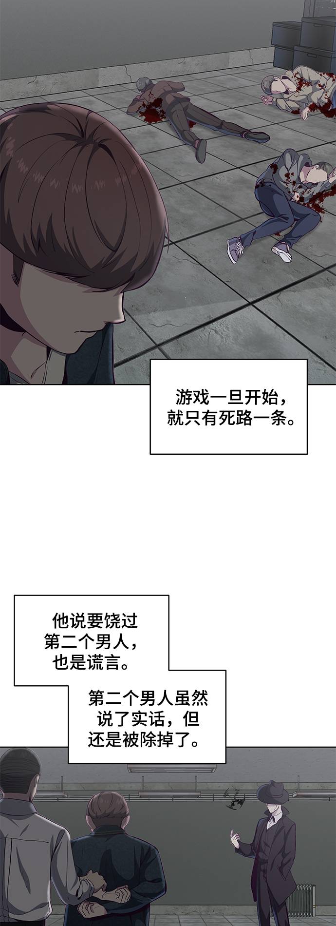 [第54话] 游戏79