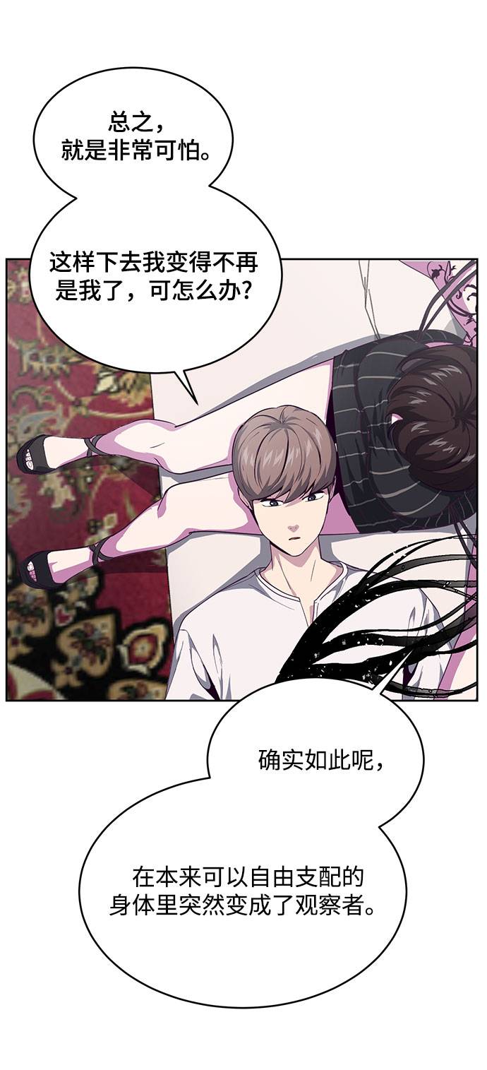 [第68话] 秘密77