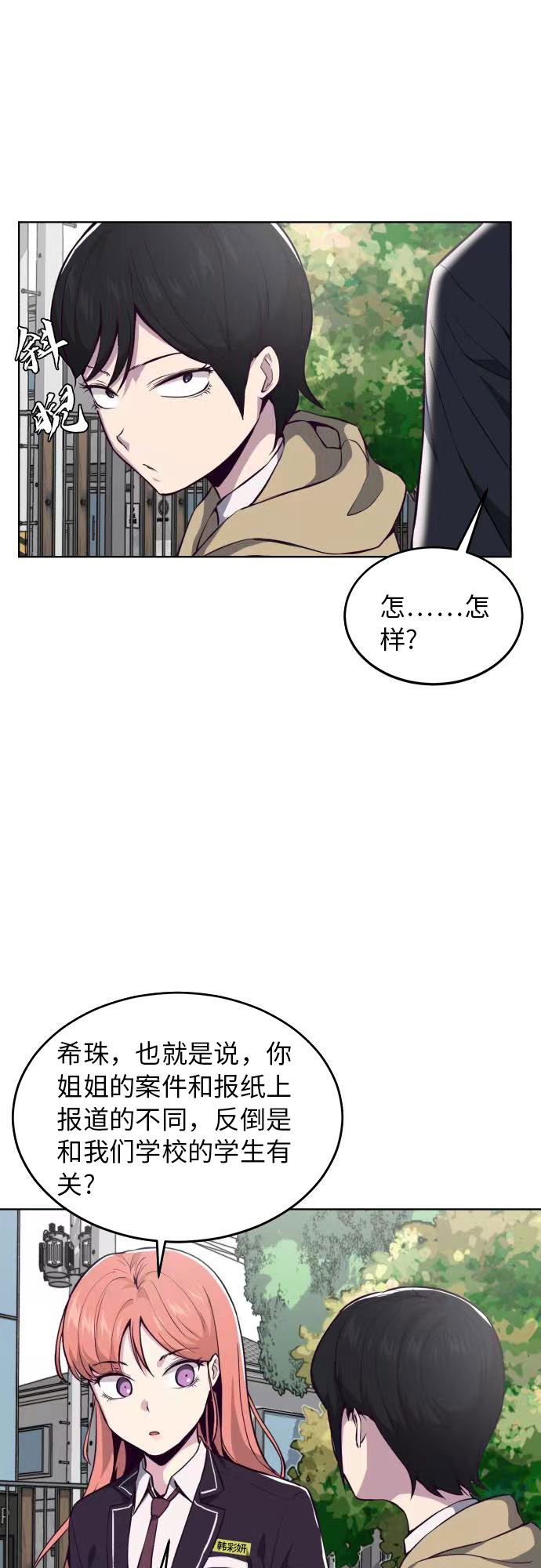 [第35话] 事件37