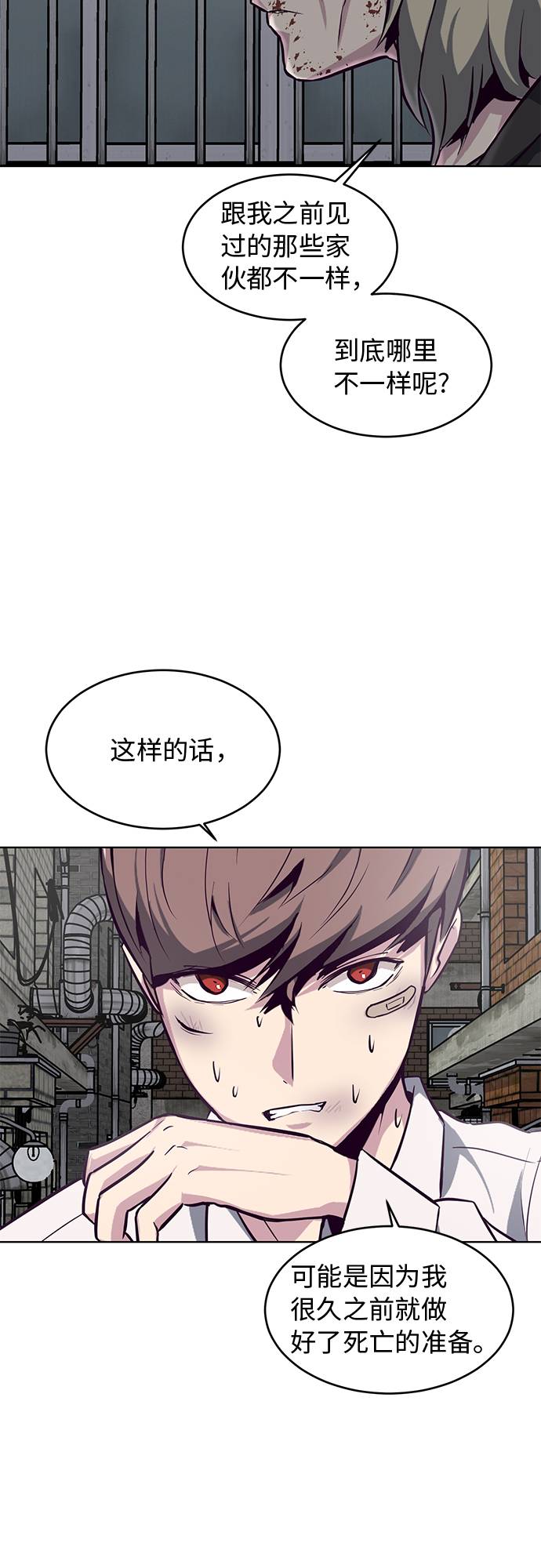 [第40话] 学生会长18