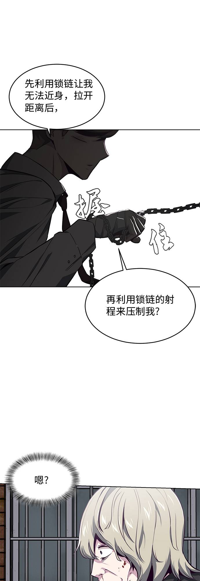 [第39话] 最强打架王 276