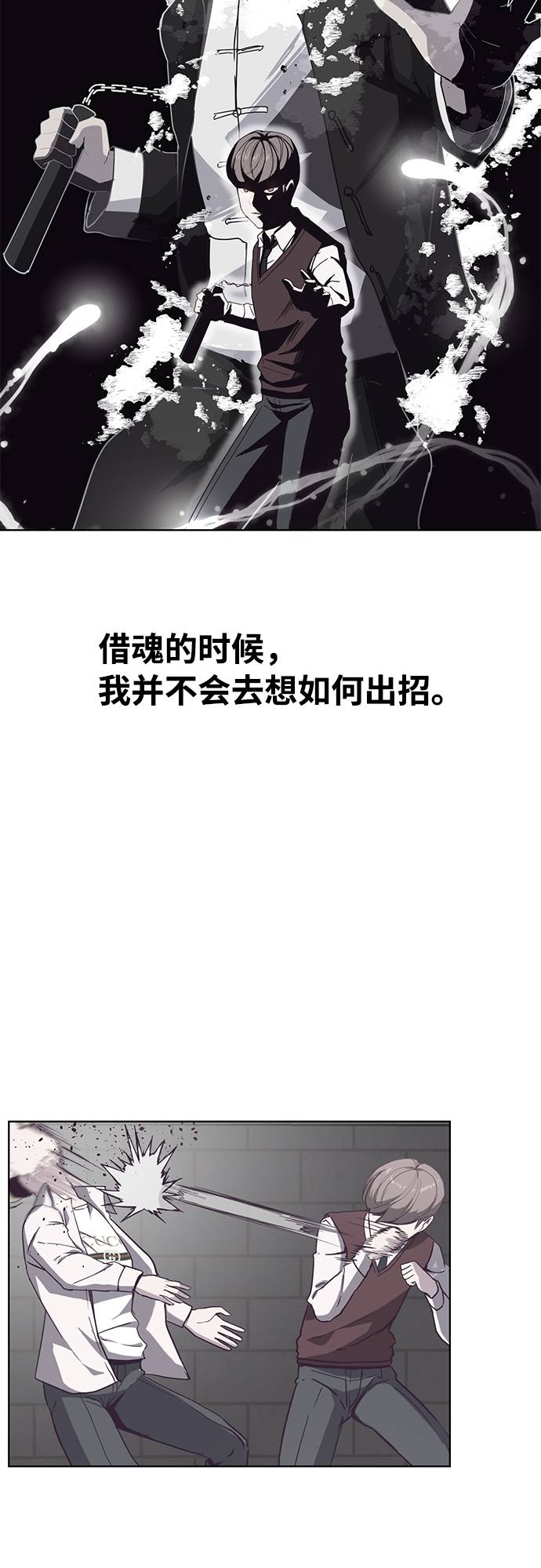 [第32话] 别装了，好好努力21