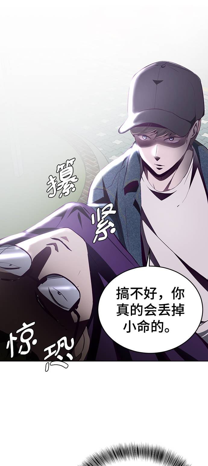 [第53话] 禁止通行区域66
