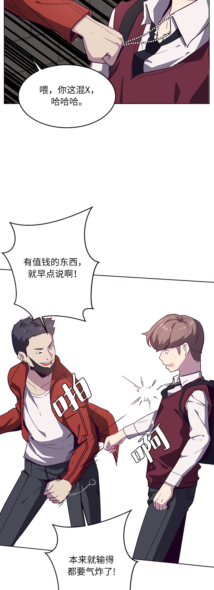 [第3话] 发光的紫水晶（2）29