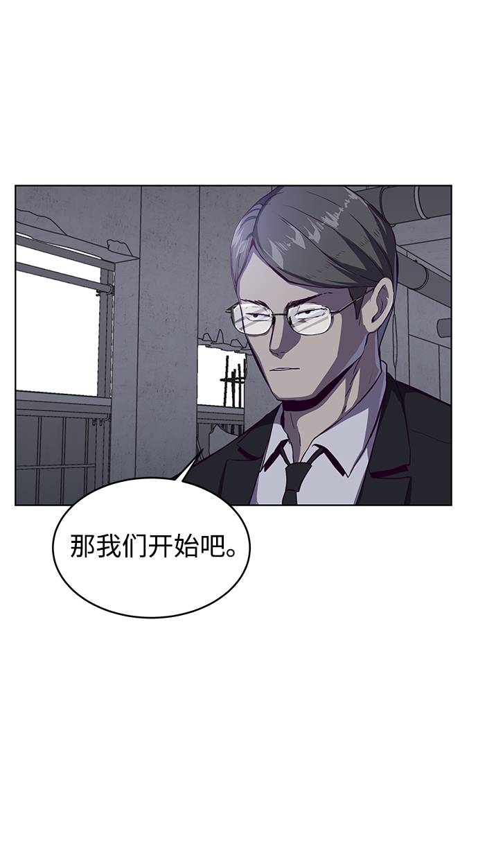 [第61话] 李志硕的背叛44