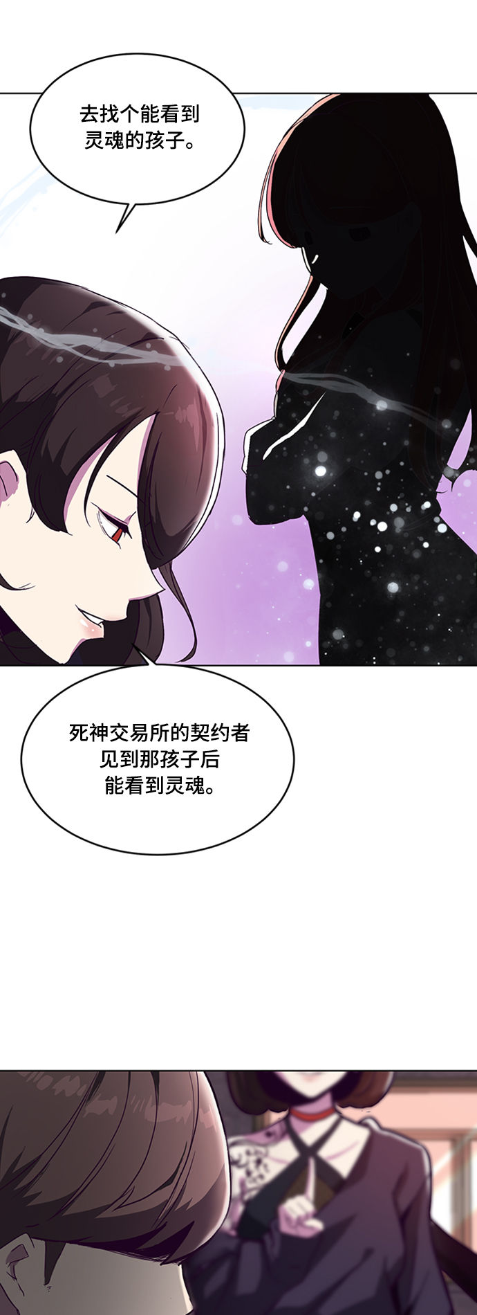 [第1话] 契约者114