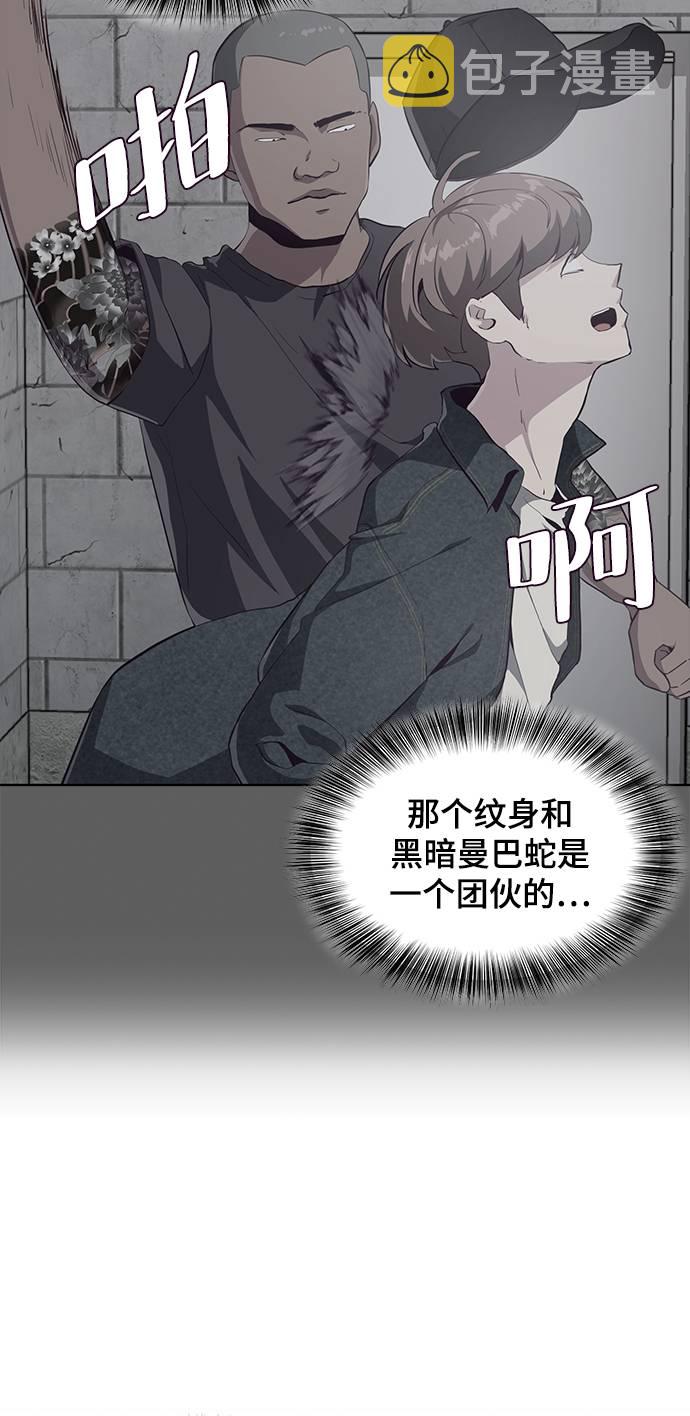 [第54话] 游戏4
