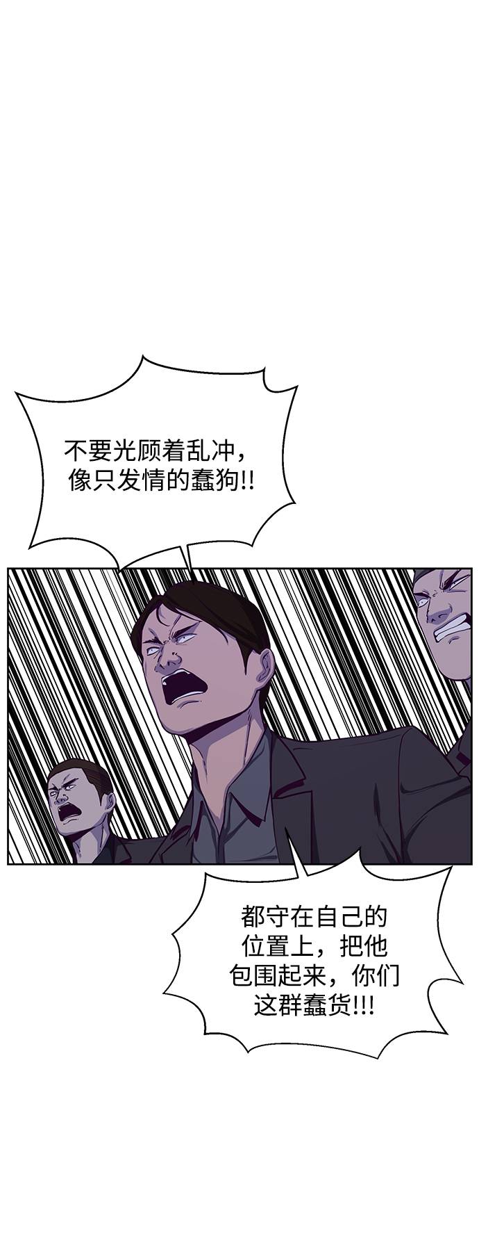 [第64话] 最强棒法21