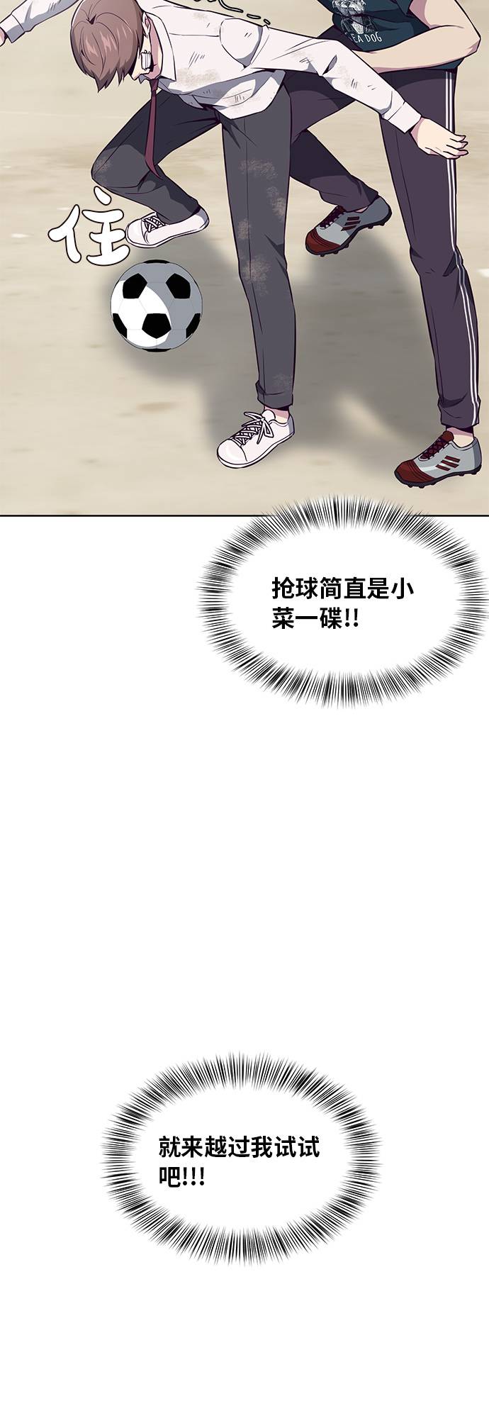 [第27话] 足球界的革命家71